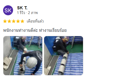 รีวิวลูกค้า SML 1